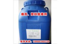橡膠脫模劑直銷 簡陽市擎天化工的專業(yè)優(yōu)勢(shì)與信賴選擇