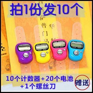 佛教念佛機(jī)與念佛計(jì)數(shù)器 修行中的善巧工具